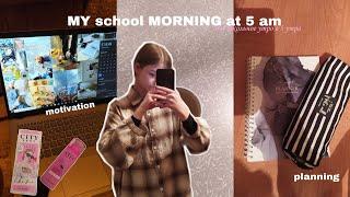 МОЁ школьное УТРО в 5 утра // MY school MORNING from 5 am