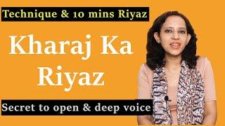 Kharaj (Mandra Saptak) Practice (Riyaz )| खरज (मंद्र  सप्तक) रियाज़ | Get Open & Deep voice