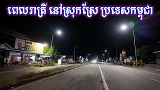 2073 -Night in the countryside of Cambodia