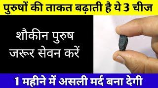 I Eat This Home Remedy When I Feel Weakness | My Healthy India