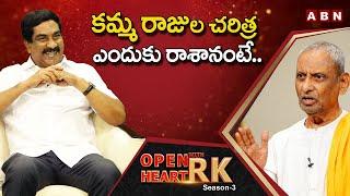 Dr.Mudigonda Siva Prasad Explains Unknown Facts About Kapu, Kamma, Reddy Caste || OHRK