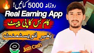 Copy Paste کر کے روزانہ 5000 کمائیں | Best Real Earning App 2025