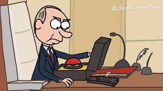 Путин и красная кнопка.