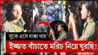 লজ্জা লাগে না, আপনি কি কোটার পুলিশ! | কোটা সংস্কার আন্দোলন ২০২৪ | quota andolon | quota andolon 2024