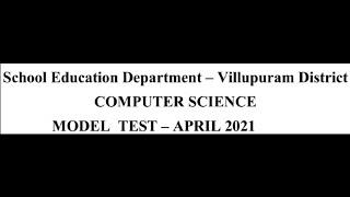 Computer Science - Model Exam Question Paper | 12Th Standard | Vilupuram District