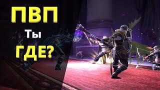 Neverwinter Online ПВП ты где