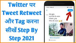 Twitter par tweet, retweet aur tag kaise kare | How to tweet, retweet and tag on Twitter in Hindi