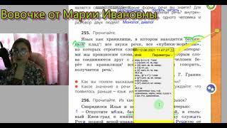 Упражнения 254-258, повторение, учебник Канакина ,4 класс, 2 часть, школа России