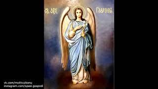 Молитва во вторник архангелу Гавриилу