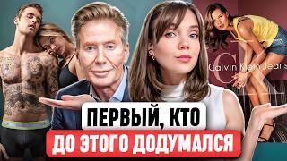 Calvin Klein  Как ему удалось построить такую империю? Скандалы, Рекламные кампании, ДНК бренда