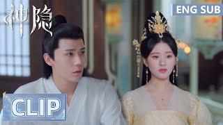 EP30 Clip | Yuan Qi pretends to be sick to get sympathy | The Last Immortal
