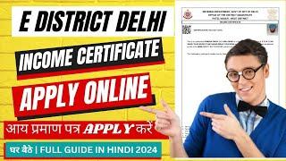 Delhi Income Certificate NEW Apply and RENEWAL | आय प्रमाण पत्र के लिए ऑनलाइन आवेदन कैसे करें 2024