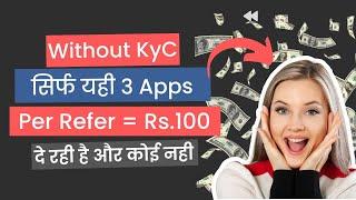 3 Best Refer and Earn Apps Without KYC  [Rs.100/Refer]