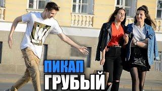 ЖЁСТКИЙ ПИКАП / Как познакомиться с девушкой в Питере / Пранк