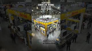 ЖДЕМ ВАС НА ВЫСТАВКЕ В CROCUS EXPO!