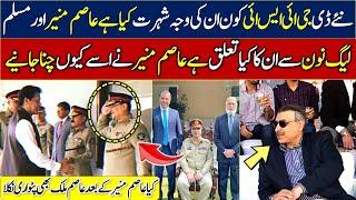 new dg isi || lieutenant general asim malik || who is  asim malik