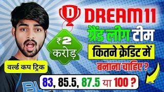 Win Mega Grand League  in Dream11 | How to Earn 2 Crore in Dream11 (Using Credit 2024)