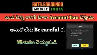 My account banned for no reason be careful everyone in Bgmi/Pubg mobile in Telugu