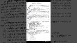 #Shorts#Educational Provisions in Indian Constitution in hindi,B.Ed, M. Ed, NET, Education, Philosop