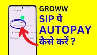 Setup Autopay in Groww App - SIP, Mutual Fund me Autopay Kaise Kare?