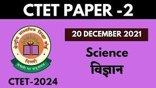 CTET 2024 PAPER-2 PRACTICE SET | SCIENCE PREVIOUS YEAR PAPER -2 (20 DECEMBER 2021)