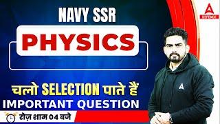 NAVY SSR | PHYSICS IMPORTANT QUESTION