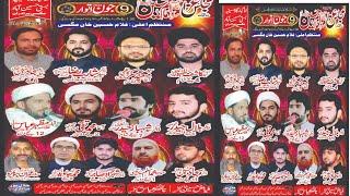 #Live #Majlis e Aza 9 June 2024 || Bamaqam Imam Barghah Hussainia Shujabad || Multan Jalalpur Azadar