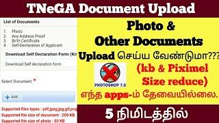 How to Upload Photo & Other Documents in TNeGA Portal | TNeGA Document Upload | Easy method | TNeGA