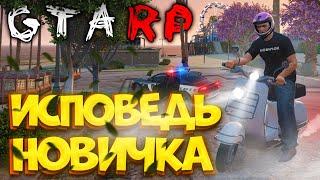 ГТА РП глазами новичка в 2023 году | GTA 5 RP