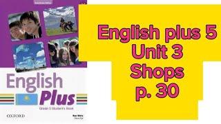 Ағылшын тілі 5 сынып 30 бет. English plus 5 p 30. Unit 3 "Shops"