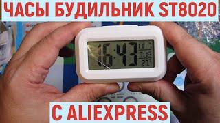 Обзор на Часы будильник ST8020 с Aliexpress