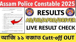 Final Result আহিল  Assam police ab ub written exam 2025 | #assampoliceabub #assampolice