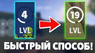 КАК БЫСТРО АПНУТЬ УРОВЕНЬ В ОКСАЙД! ЛУЧШИЙ СПОСОБ ПОДНЯТЬ СВОЙ ЛВЛ В Oxide: Survival island