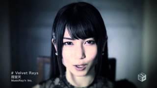 Sora Amamiya - Velvet Rays [720p]