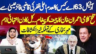 Article 63A | Police vs PTI | D Chowk Protest | Imran Khan | Dunya Meher Bokhari Ke Sath