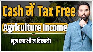 Cash में कितनी Tax Free Agricultural Income दिखा सकते हैं | Cash ओर Tax दोनो बचाओ | By CA Sachin