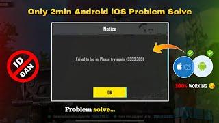 🟢 ios & Android Bgmi login  Problem solve || Failed to log in. Please try again. (9999,309)