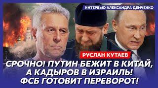 Личный враг Путина и Кадырова Кутаев. Путин подписывает капитуляцию, Россия нападет на Литву