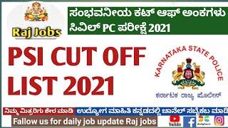 Karnataka psi cut off list 2021 |Psi cut off list 2021 |Karnataka police jobs |Civil psi cut off