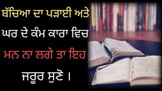 Vidya vichari ta parupkari । ਵਿਦਿਆ ਵੀਚਾਰੀ ਤਾਂ ਪਰਉਪਕਾਰੀ । #gursikhi noor #vidiya