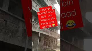 bin tere sanam mar mitege hum aa meri jindagi | bin barish Barshat 