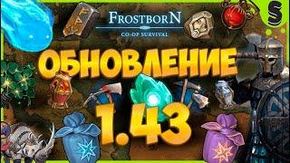 ОБМЕНЫ ᐅ РАСШИРЕНИЕ КЛАНОВ ᐅ ЛЕГЕНДАРНЫЕ НАВЫКИ ВСЕМ ᐅ Frostborn: Coop Survival