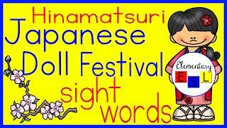 Learn About Hinamatsuri (Japanese Doll Festival/Girls' Day) AND Practice Sight Words! March Holiday