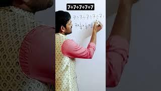 division tricks by raju sir for all competitive exams