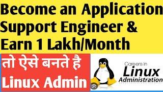 How to Become Application Support Engineer and Earn 1 Lakh/Month ? Linux Administrator|Linux Support