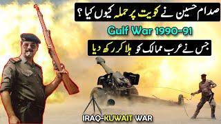 Iraq and Kuwait War Explained in Urdu/Hindi by Story Facts