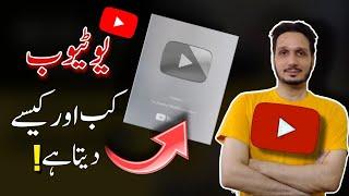 How To Get Silver Play Button and Verification Badge on YouTube in 2023 | Apply for Silver Award