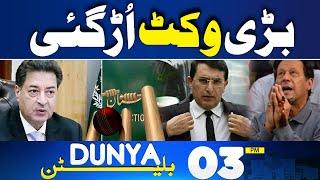 ECP Big Decision | Big Wicket Down Before PTI's Protest | PTI Hit Hard by Shock |3 Pm Bulliten