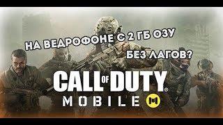 Call of Duty Mobile on Mali T720