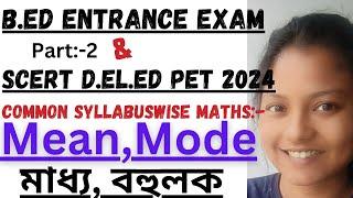 Mean, ModeMost Common question of Mean, Median,Modeimportant for B.ed Entrance Exam & D.EL.ED PET